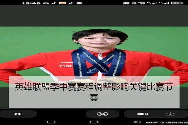 ying-xiong-lian-meng-ji-zhong-sai-sai-cheng-tiao-zheng-ying-xiang-guan-jian-bi-sai-jie-zou-2-214.jpg